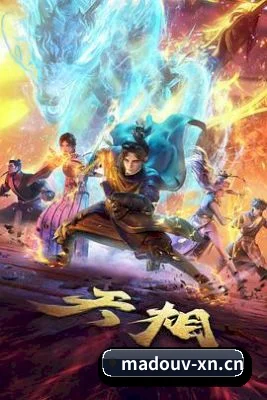麻豆视频官网 APP 界面